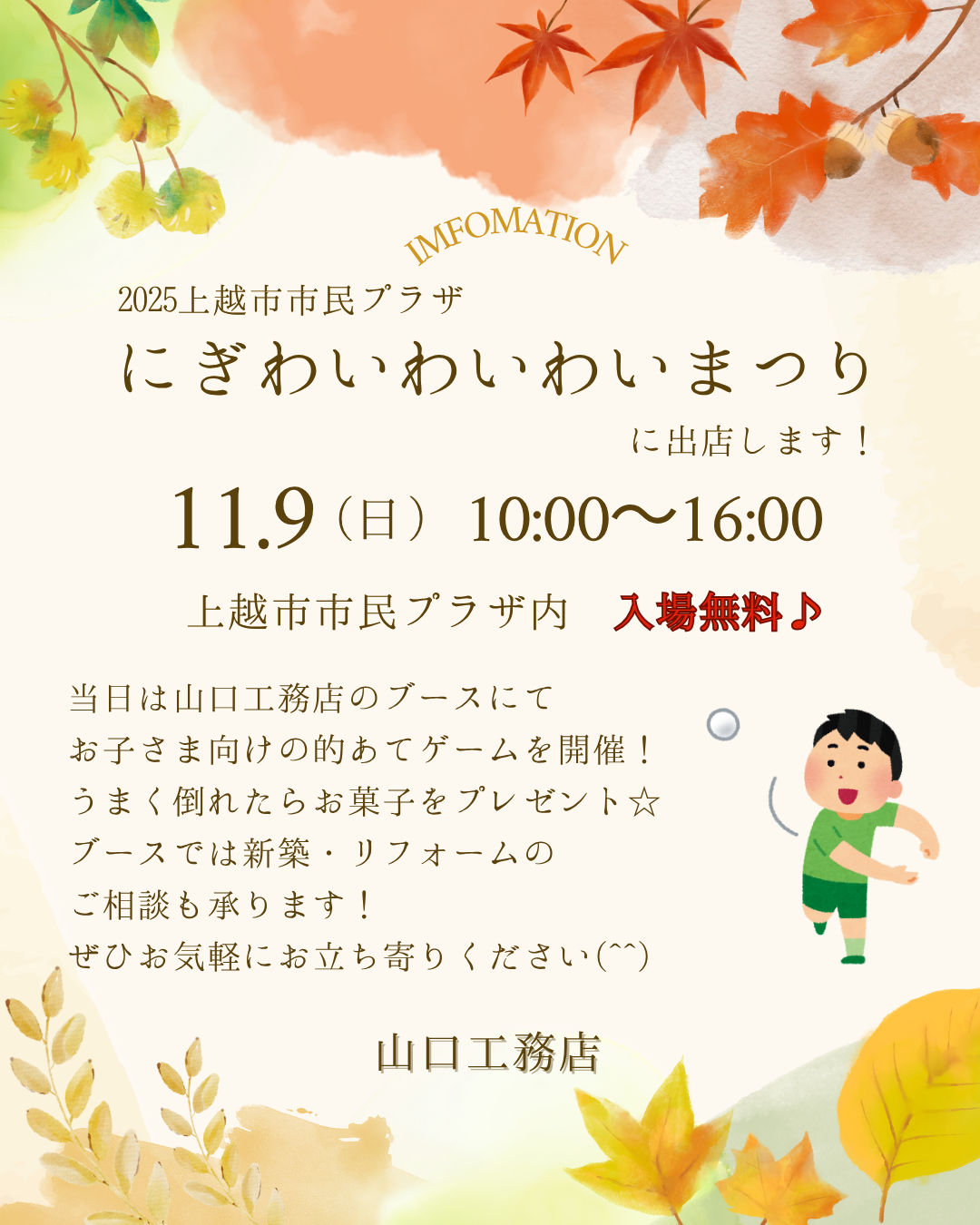 にぎわいわいわいまつり.pngのサムネイル画像